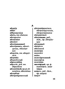 Russian Language. Orthographic Dictionary