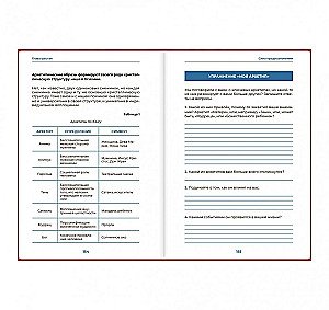 Discover Yourself! Self-Analysis Journal