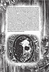 Necronomicon. Collector's Illustrated Edition