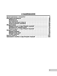 Линкоры типа Ройял Соверен. Самые неудачные корабли Королевского флота