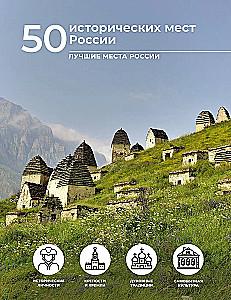 50 Historical Sites of Russia