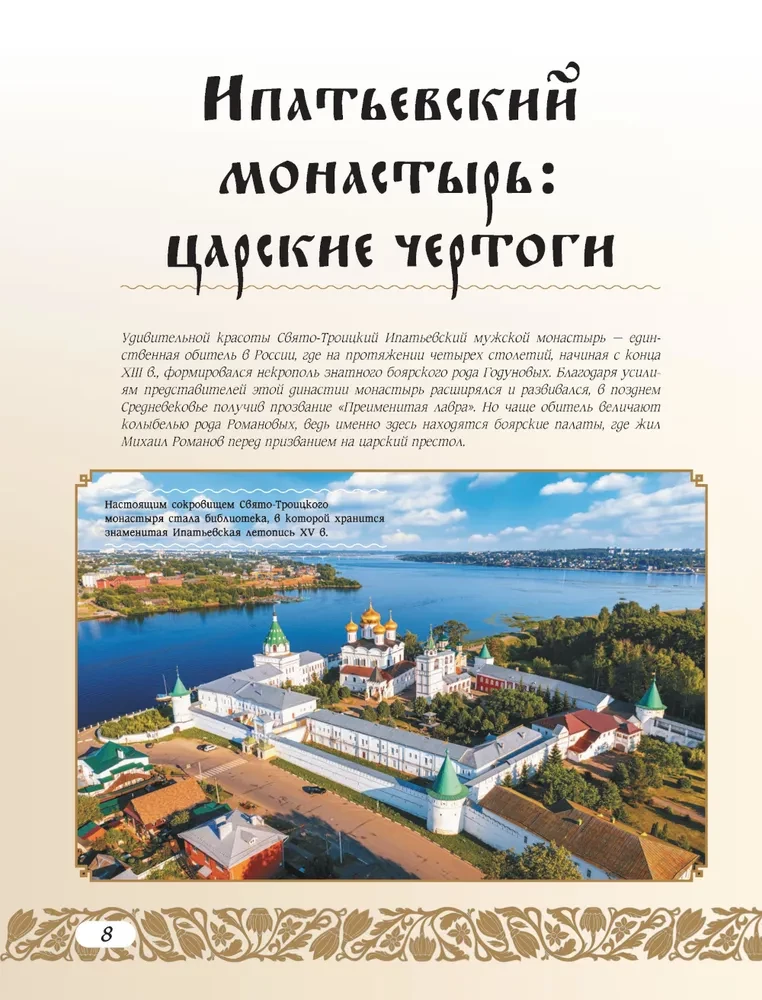 50 Historical Sites of Russia