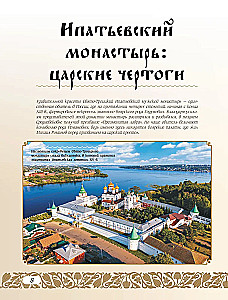 50 Historical Sites of Russia