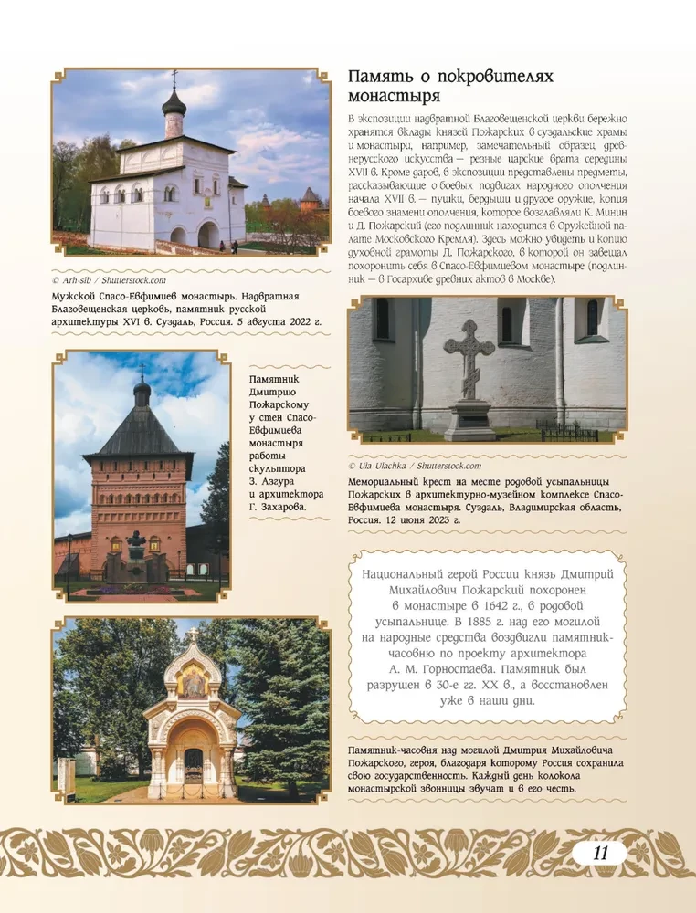 50 Historical Sites of Russia