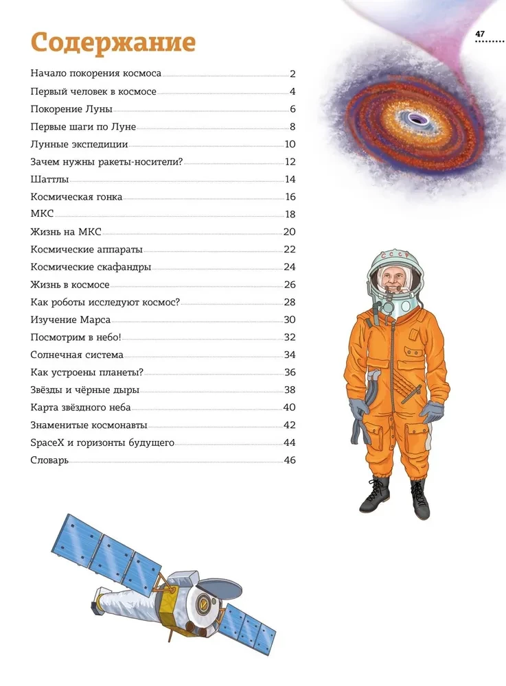 Man and Space. Atlas of Conquest of the Universe