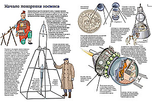 Man and Space. Atlas of Conquest of the Universe