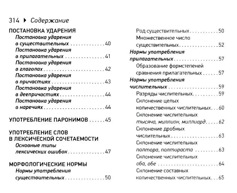 Russian Language. EGE Cheat Sheets (Pocket Format)