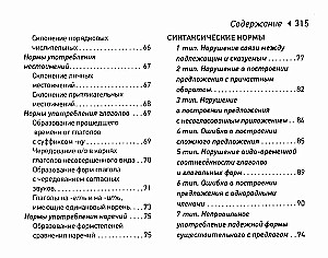 Russian Language. EGE Cheat Sheets (Pocket Format)