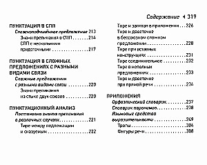 Russian Language. EGE Cheat Sheets (Pocket Format)