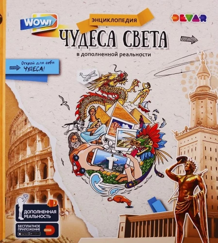 Encyclopedia in Augmented Reality - WOW! Wonders of the World