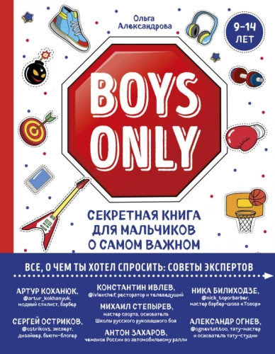 Boys Only. A Secret Book for Boys About the Most Important Things