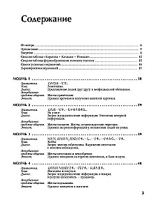 The Japanese Language in Intercultural Communication Situations