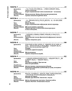 The Japanese Language in Intercultural Communication Situations