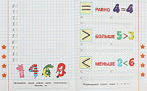 Elements of digits and numbers. 5-6 years old. Writing practice for preschoolers with assignments