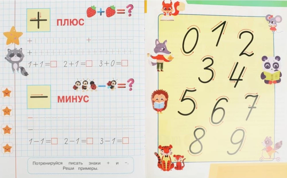 Elements of digits and numbers. 5-6 years old. Writing practice for preschoolers with assignments