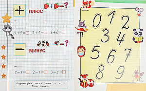 Elements of digits and numbers. 5-6 years old. Writing practice for preschoolers with assignments