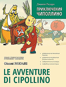 The Adventures of Cipollino. Le avventure di Cipollino