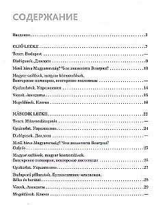 Hungarian Language. Conversational Course