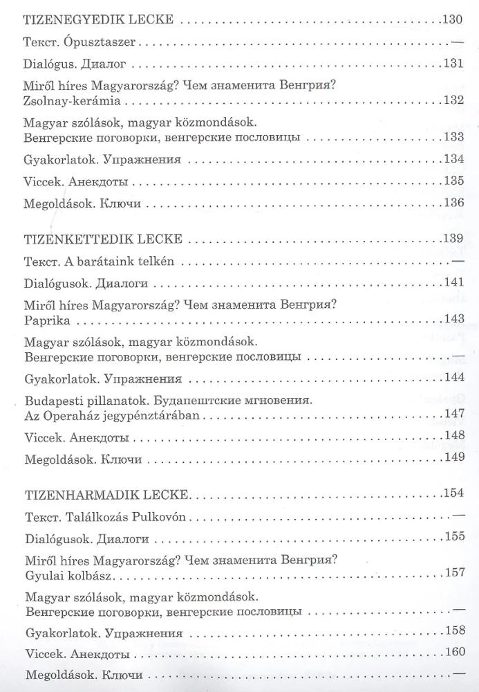 Hungarian Language. Conversational Course