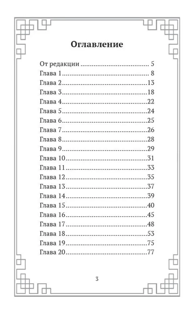 Ashtavakra Gita. Practical Philosophy of Advaita Vedanta