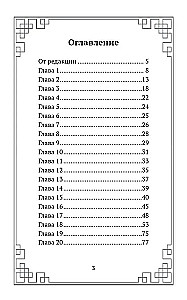 Ashtavakra Gita. Practical Philosophy of Advaita Vedanta