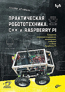 Practical Robotics. C++ and Raspberry Pi