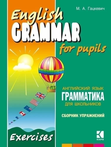 Grammar. A Collection of Exercises in English