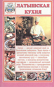 Latvian Cuisine. Secrets of the National Cuisine