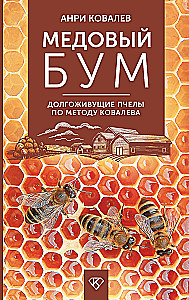 Honey Boom. Long-Living Bees According to Kovalev's Method