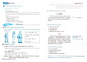 Boya Chinese Language Course. Beginner Level. Stage 2. Textbook