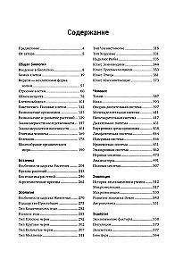 Biology. A manual for preparation for the Unified State Exam, entrance exams, and competitions of any level of difficulty