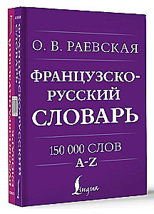 French-Russian. Russian-French Dictionary. 150,000 Words