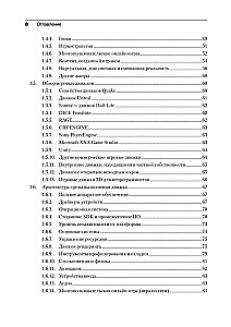 Game Engine. Programming and Internal Structure