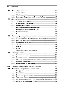 Game Engine. Programming and Internal Structure