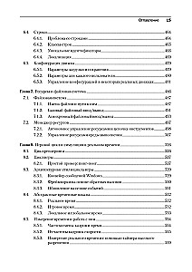 Game Engine. Programming and Internal Structure