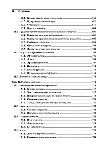 Game Engine. Programming and Internal Structure