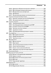 Game Engine. Programming and Internal Structure