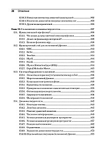 Game Engine. Programming and Internal Structure