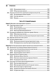 Game Engine. Programming and Internal Structure