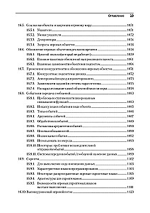 Game Engine. Programming and Internal Structure