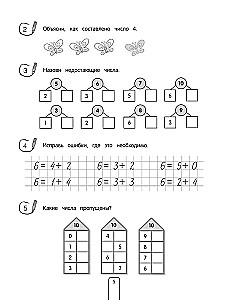 Solving Examples. Tasks, Answers