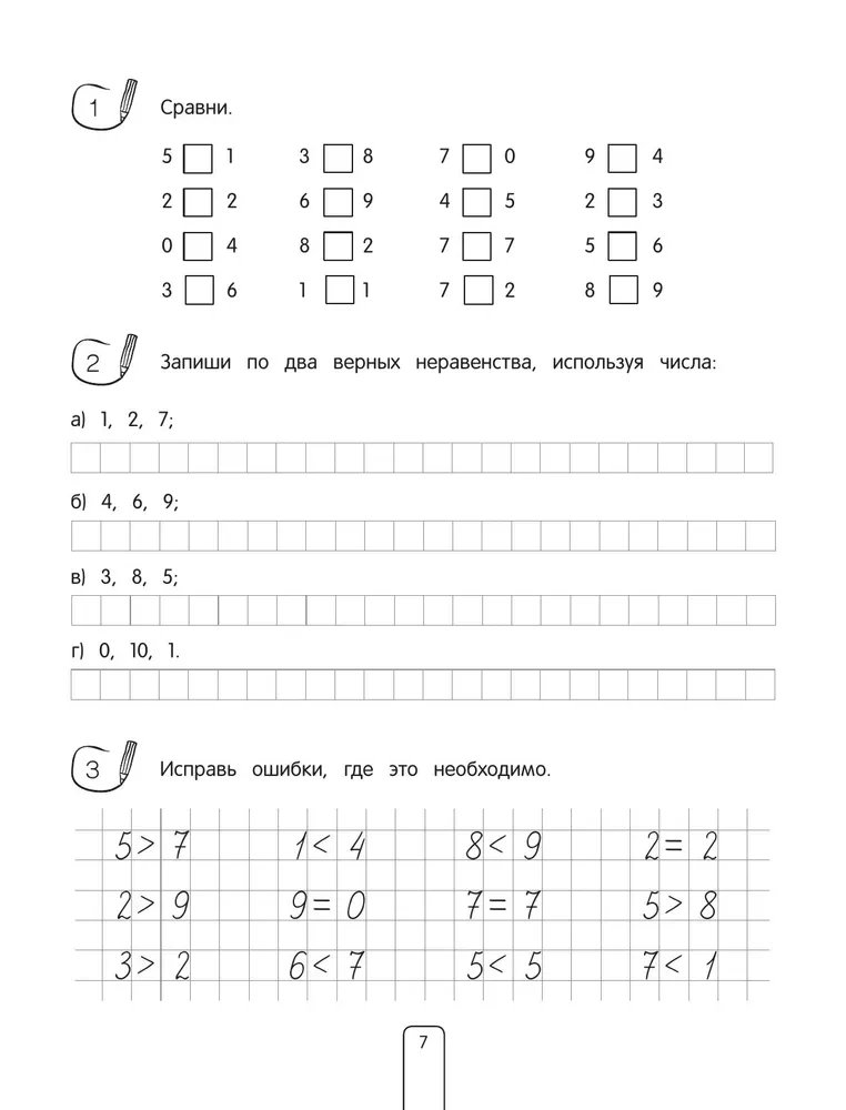 Solving Examples. Tasks, Answers