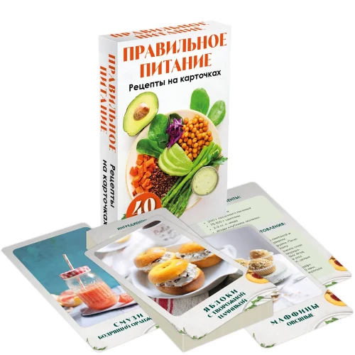 Proper Nutrition. Recipe Cards