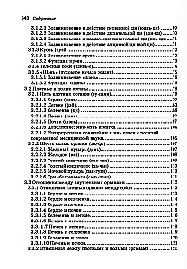 Textbook of Chinese Medicine for Western Doctors