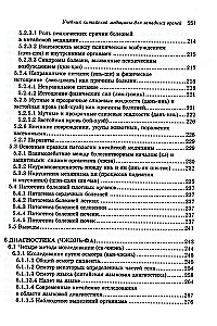 Textbook of Chinese Medicine for Western Doctors