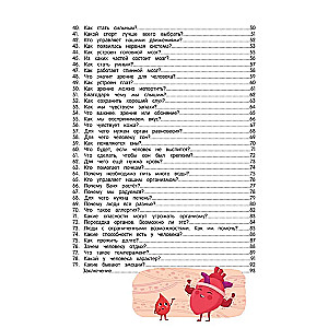 How the Human Body Works. An Encyclopedia for Little Ones in Fairy Tales