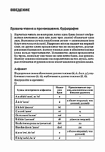 Hungarian Language. Basic Course