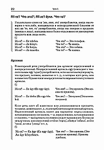 Hungarian Language. Basic Course