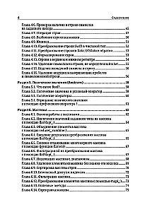 Swift. The Most Comprehensive Guide to Development in Examples from the Stack Overflow Community