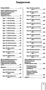 Self-Taught Uzbek Language. Beginner's Course